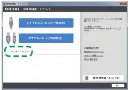 RICOH 使用説明書・ドライバー おすすめのイゾート(100円)控続用 おすすめのイゾート(100円控続用) ブリシナードライバー このデータからインストールというものを確認してください。 このデータは、Windows ベンバーカイドロットで、オーマットを示す。使用説明書への入り口 使用説明書への入り口 OK