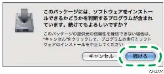このパッケージには、ソフトウェアをインストールできるかどうかを判断するプログラムが含まれています。続けてもよろしいですか? このパッケージの提供元の信頼性を確信できない場合は、 "キャンセル"をクリックして、プログラムの実行とソフトウェアのインストールを中止してください。 キャンセル 続ける CHU230