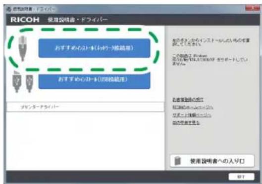 RICOH - 使用説明書・ドライバー おすすめのネットート(ネットワーク統理) おすすめのネットート(ネット検証用) プリンタードライトバー 使用説明書への入り口 おめまとからインストールやいものを確認してください。 この説明書で、Windows 模合を解除して、リフローを表示ボードしていない。 お進言取扱りです。 RICOH ユ用説明書への入り口 サポート推進ください。 你的手を示える。 使用説明書への入り口 OK