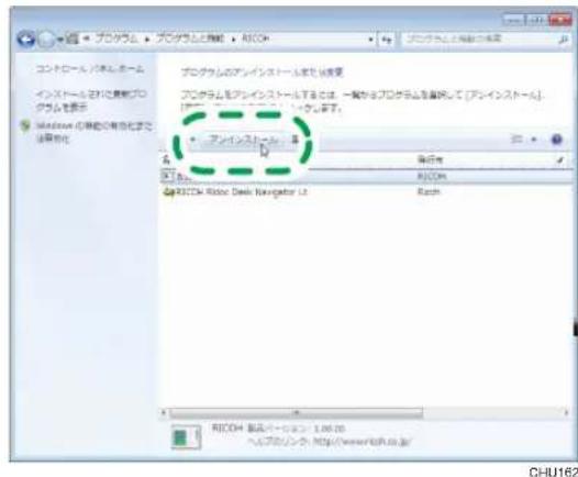 プロダムを設定する インストールおよび更新プロ システムを表示 Windows フレードの使用化学で 保存化 プロダムをアインストールまでを設定する プロダムをアインストールまたは、一観かぶプロダムを置かない [アインストール] [ドライブを設定する] キャンします。 プロダムをアインストールまでを設定する RICOH 阪森 Deck Navigator Ltd. Risch RICOH 阪森 Deck Navigator Ltd. 1.00.00 ヘッブローソンク: https://www.rich.co.jp/ CHU162