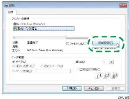 印刷 全般 カリーの選択 RICOH File WriterV3 読書類: ファイング 設置: 準便完了 場所: RPOS-R Driver (For Windows) ステップ設定(1) ステップ設定(2) ステップ設定(3) ステップ設定(4) ステップ設定(5) ステップ設定(6) ステップ設定(7) ステップ設定(8) ステップ設定(9) ステップ設定(10) ステップ設定(11) ステップ設定(12) ステップ設定(13) ステップ設定(14) ステップ設定(15) ステップ設定(16) ステップ設定(17) ステップ設定(18) ステップ設定(19) ステップ設定(20) ステップ設定(21) ステップ設定(22) ステップ設定(23) ステップ設定(24) ステップ設定(25) ステップ設定(26) ステップ設定(27) ステップ設定(28) ステップ設定(29) ステップ設定(30) ステップ設定(31) ステップ設定(32) ステップ設定(33) ステップ設定(34) ステップ設定(35) ステップ設定(36) ステップ設定(37) ステップ設定(38) ステップ設定(39) ステップ設定(40) ステップ設定(41) ステップ設定(42) ステップ設定(43) ステップ設定(44) ステップ設定(45) ステップ設定(46) ステップ設定(47) ステップ設定(48) ステップ設定(49) ステップ設定(50) ステップ設定(51) ステップ設定(52) ステップ設定(53) ステップ設定(54) ステップ設定(55) ステップ設定(56) ステップ設定(57) ステップ設定(58) ステップ設定(59) ステップ設定(60) ステップ設定(61) ステップ設定(62) ステップ設定(63) ステップ設定(64) ステップ設定(65) ステップ設定(66) ステップ設定(67) ステップ設定(68) ステップ設定(69) ステップ設定(70) ステップ設定(71) ステップ設定(72) ステップ設定(73) ステップ設定(74) ステップ設定(75) ステップ設定(76) ステップ設定(77) ステップ設定(78) ステップ設定(79) ステップ設定(80) ステップ設定(81) ステップ設定(82) ステップ設定(83) ステップ設定(84) ステップ設定(85) ステップ設定(86) ステップ設定(87) ステップ設定(88) ステップ設定(89) ステップ設定(90) ステップ設定(91) ステップ設定(92) ステップ設定(93) ステップ設定(94) ステップ設定(95) ステップ設定(96) ステップ設定(97) ステップ設定(98) ステップ設定(99) ステップ設定(100)