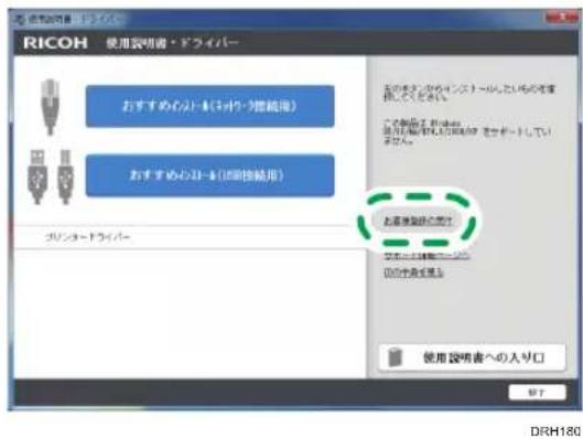 RICOH 使用説明書・ドライバー おすすめのネットワーク(ネットワーク)控続用 おすすめのネットワーク(閉鎖控続用) プリンポートドライバー おはるボタンからインターネットートしているものを確認してください。 この製品加工、製造加工、製造加工を検討する。経費の割合を設定しています。なお、 使用説明書への入り口 DRH180