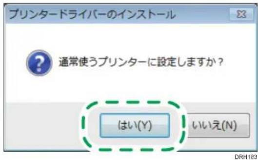プリンタードライバーのインストール 通常使うプリンターに設定しますか? はい(Y) いいえ(N) DRH183