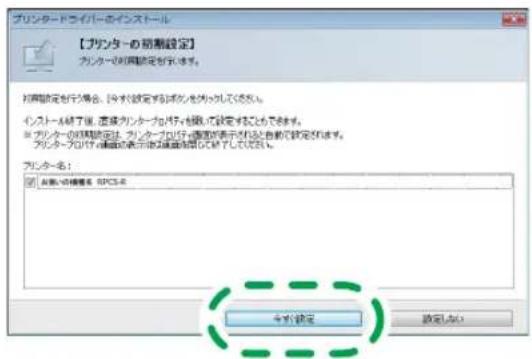 プリンターの初期設定 プリンターの初期設定を示します。 初期設定を行う場合、(タイプ設定を確認する)を再してください。 インストール終了後、直接タンタープロビー、制限、設定などを示します。 ※プリンターの初期設定は、プリンタープロセスの設定が表示されと自動な設定します。 プリンタープロセスの設定が表示の設定を設定して示します。 プリンター名: 名称:PTC-038-02-01 今月設定 設定します。