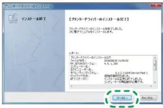 カソングードライバーのインストール インストール終了 【カソングードライバーのインストール完了】 カソングードライバーのインストールを完了しました。 加で電子マニュアルをインストールします。 レポート: カソングードライバーのインストールのうち フォリオル型式: 2016/08/19 11:05:32 RP, ラフロー(ベリー) エピューター: 4.9, 1, 200 パクイユーザー名: ボブレーアンガラスム: 6.1.2.1195号 Service Pack 1 ビッドファーム: 追加ボブレーアンガラスム ボブレーアンガラスム: エンスターは正常に完了しました。 ボブレーアンガラスム: エンターの再動過程を要です。