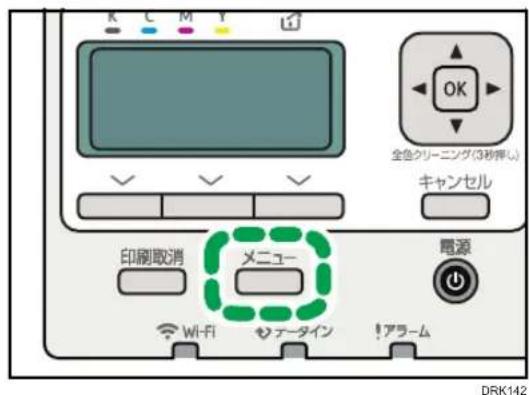 K C M Y 全色クリーニング(3秒押し) キャンセル 印刷取消 メニュー 電源 Wi-Fi ソナータイン !アラーム DRK142