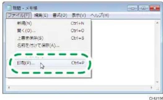 編輯 - メモ様 ファイル(F) 編集(E) 書式(O) 表示(V) ヘルプ(H) 新規(N) Ctrl+N 開く(O)... Ctrl+O 上書き保存(S) Ctrl+S 名前を付けて保存(A)... 印制(P)... Ctrl+P CHU156