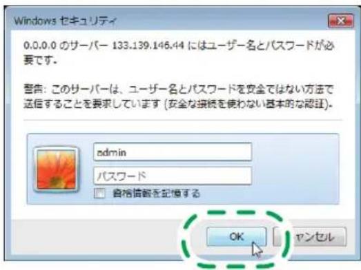Windows セキュリティ 0.0.0.0 のサーバー 133.139.146.44 にはユーザー名とパスワードが必要です。 警告: このサーバーは、ユーザー名とパスワードを安全ではない方法で送信することを要求しています (安全な情報を使わない基本的な認証)。 admin パスワード 資格値観を記憶する OK ヤンセル