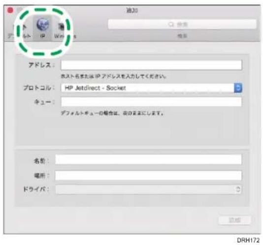 追加 アドレス: ホスト名またはHP アドレスを入力してください。 プロトコル:HP Jetdirect - Socket キュー: デフォルトキューの場合は、次の設定にします。 名前: 場所: ドライバ: DRH172