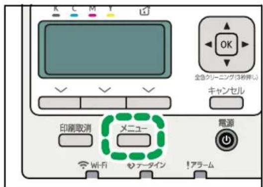 K C M Y OK 全色クリーニング(3秒排い) キャンセル 印刷取消 メニュー 電源 WiFi セータイン !アラーム