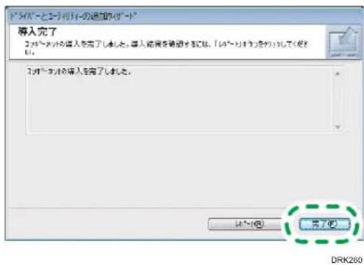 ドリバリーとエチウディーの追加のドリバード 導入完了 エチウディーの導入を完了しました。導入結果を確認する様式、「ドリバリー」はマッチのドリバードして発行。 ドリバリーの導入を完了しました。 ドリバリーはマッチを完了した。