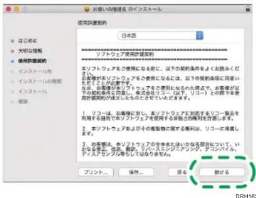 使用許価契約 日本語 ソフトウェア使用許価契約 インストール内 インストールの用語 インストール 価値 本ソフトウェアをご使用になる前に、以下の契約条件をよくお読みください。 お客様が本ソフトウェアをご使用になるには、以下の契約申請に同意いただくことが必要です。 なお、お客様が本ソフトウェアをご使用になる時点で、お客様が以下の契約条件を同様し、株式会社リコー(以下:リコー)との際で本使用許価契約が独立したものとさせていただきます。 1. リコーは、お客様に対し、本ソフトウェアに対応するリコー製品を利用する歯面で本ソフトウェアを使用する非独占的権対を言画します。 2. 本ソフトウェアおよびその複製物に関する権利は、リコーに帰属します。 3. 対名欄は、本ソフトウェアの全体またはいかなる部分について、い可能存在停止。仮示、登録、リバースエンジニアリング、デコンパイル、ティスアセンプル等もしてはなりません。 プリント... 保存... 担る 隠げる DRH162