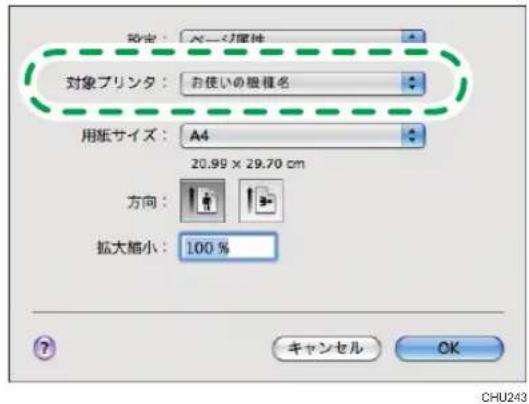 設定:A2-4層体 対象プリンタ:お使いの根拠名 用紙サイズ:A4 20.99 x 29.70 cm 方向: 拡大縮小:100 % キャンセル OK CHU243