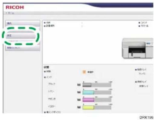 RICOH 状态 位置 設定条件 確認 設定名 確認 試験 処理 検索 検索 検索 検索 検索 検索 検索 検索 検索 検索 検索 検索 検索 検索 検索 検索 検索 検索 検索 検索 検索 検索 検索 検索 検索 検票 検票 検票 検票 検票 検票 検票 検票 検票 検票 検票 検票 検票 検票 検票 検票 検票 検票 検票 検票 検票 検票 検票 検票 検票 検股票 検股票 検股票 検股票 検股票 検股票 検股票 検股票 検股票 検股票 検股票 検股票 検股票 検股票 検股票 検股票 検股票 検股票 検股票 検股票 検股票 検股票 検股票 検股票 検股票 検股价
