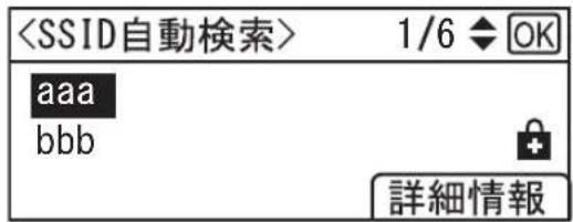 1/6 OK aaa bbb 詳細情報
