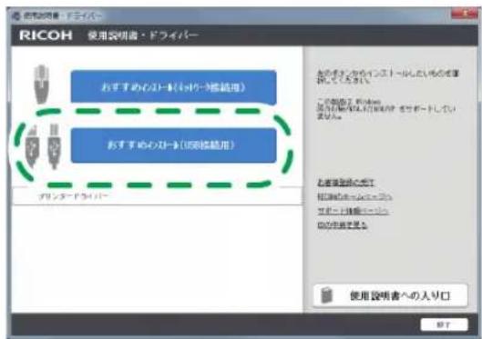 RICOH 使用説明書・ドライバー おすすめのインターネット(ネットワーク接続用) おすすめのインターネット(ネット接続用) プリンタードネットバー preferencesで、Windows 系统を確認する。ネットワークを送信してください。 およびネットワークへの入り口 使用説明書への入り口 OK了