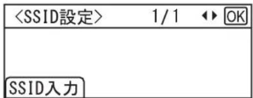 1/1 OK SSID入力