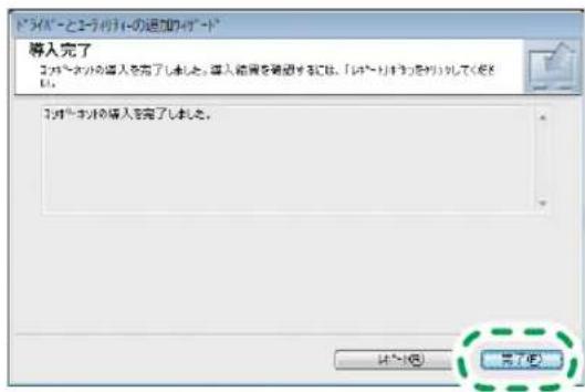 ドライブ - とエラーイナーの追加のオード 導入完了 エラーイナーの導入を完了しました。導入結算を確認するため、「エラーイナーの追加」しては OK。 エラーイナーの導入を完了しました。
