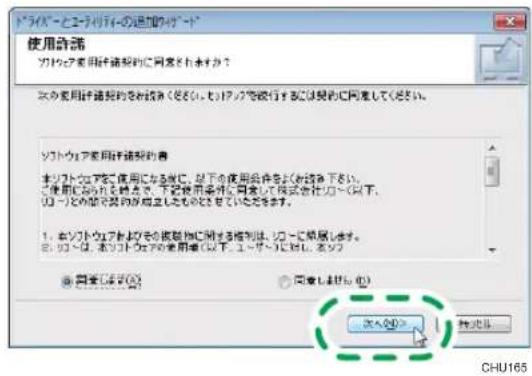使用許諾 √ ライトで適用許諾を確認する「必須としますか? 次の常用許諾を確認する(ください。)は√ ライトで適用許諾を確認する「必須としますか! √ ライトで「不許諾」の使用になる状態、以下の使用会発表および「不許諾」下さい。 ※使用に許諾を確認する。下記使用条件により規定して該定を含む。以下。 (0) その内容を確認するが成立したものをさせていただきます。 1. 在√ ライトで「不許諾」の授業者に開示する制法、コピーに採用します。 2. 0.0 - 0.0 ※ ライトで「不許諾」の使用者(以下、コピー)に対し、および ○ 同意/確認 (C) ○ 同意/確認 (D) ※入力 (A) CHU165