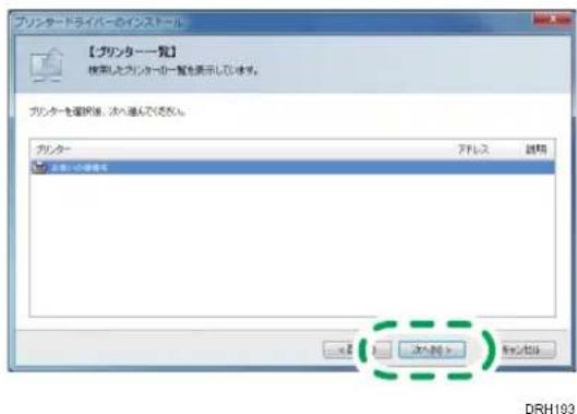 プリンタードライバーのインストール 【プリンター―覚】 検索したプリンター―覚を表示しています。 プリンターを選択する、スイドでください。 プリンター アドレス 調明 名称: チラブロット OK Cancel 巻入[默认] 取消[取消]