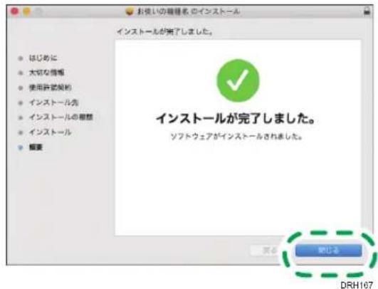 お使いの種類名: のインストール インストールが完了しました。 はじめに 大切な情報 使用許要契約 インストール先 インストールの整備 インストール 概要 インストールが完了しました。 ソフトウェアがインストールされました。 同じる DRH107