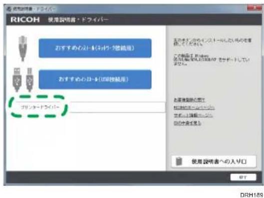 RICOH 使用説明書・ドライバー おすすめのインストール(ネットワーク接続用) おすすめのネットール(USB接続用) プリンタードプライバー おおおおおおおおおおおおおおおおおおおおおおおおおおおおおおおおおおおおおおおおおおおおおおおおおおおおおおおおおおおおおおおおおおおおおおおおおおおおおおおおおおおおおおおおおおおおおおおおおおおおつ 使用説明書への入り口 DRH189