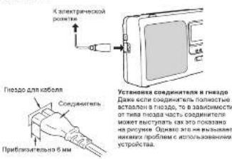 PANASONIC RF-3500E - Источники питания - 1