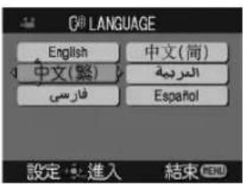 PANASONIC NV-MD10000 - 轉換語言 - 1