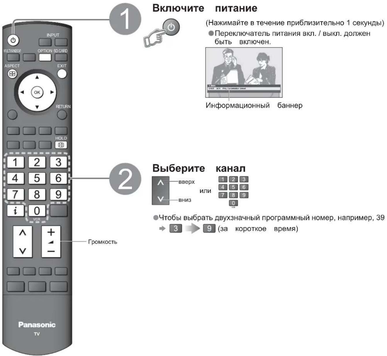 PANASONIC Viera TX-R37LZ70 - Просмотр телевизора - 1