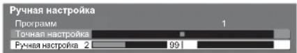 PANASONIC Viera TX-R37LZ70 - Редактирование и установка каналов - 20