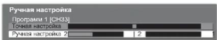 PANASONIC Viera TX-R32LX70 - Настроювання та встановлення каналів - 18
