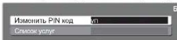 PANASONIC Viera TX-R32LX70 - Встановіть - 2