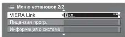 PANASONIC Viera TX-R32LX70 - Виберіть "VIERA Link" - 1