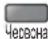 PANASONIC Viera TX-R32LX70 - Настроювання та встановлення каналів - 10