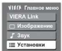 PANASONIC Viera TX-R32LX70 - Виберіть „Меню установок” - 1