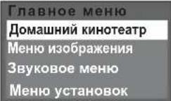 PANASONIC Viera TX-R32LM70A - ① Відображення меню - 1