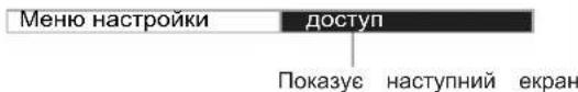 PANASONIC Viera TX-R32LM70A - Використання функцій меню - 6