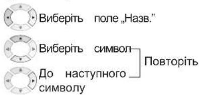 PANASONIC Viera TX-R32LM70A - Встановлення вручну - 8