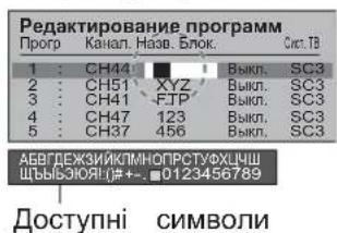 PANASONIC Viera TX-R32LE7A - Встановлення вручну - 7