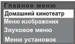 PANASONIC Viera TX-R32LE7A - ② Виберіть „Домашний кинотеатр” або „Динамики ТВ” - 1