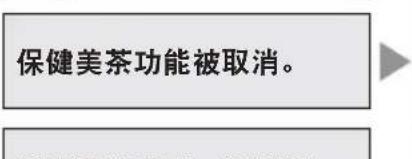 PANASONIC NC-SSA400 - 故障排除 - 7