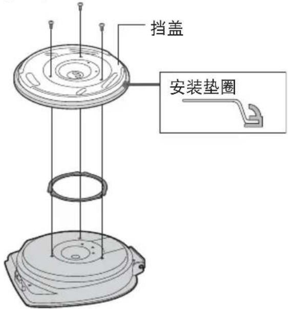 挡盖 安装垫圈