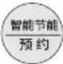 PANASONIC NC-SSA400 - 当8小时以后开始煮水时 - 1