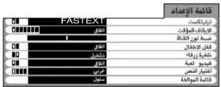 PANASONIC Viera TX-20LA2X - حائمة الإعداد - 4