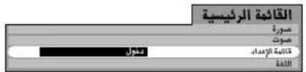 PANASONIC Viera TX-20LA2X - حائمة الإعداد - 3