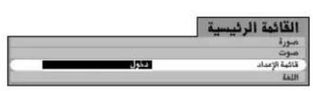 PANASONIC Viera TX-20LA2X - قائمة الموالفة - 1
