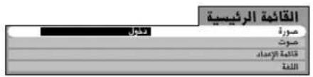 PANASONIC Viera TX-20LA2X - قائمة الصورة - 8