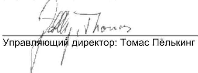 INTENSO TAB 814S - Директива R&TTE 1999/5/EC - 1