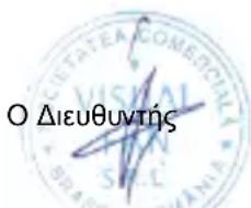 Ο Διευθυντής
