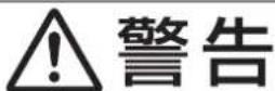 MITSUBISHI MF-U14D-B - 本体外側は熱くなります - 1